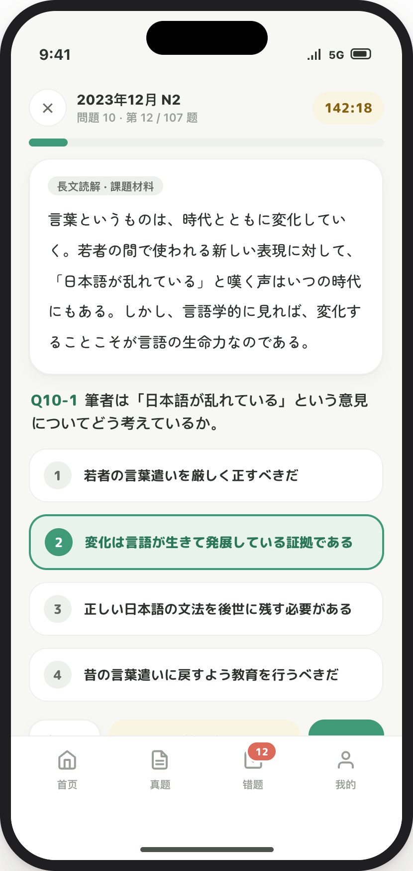 iPhone · App 界面设计